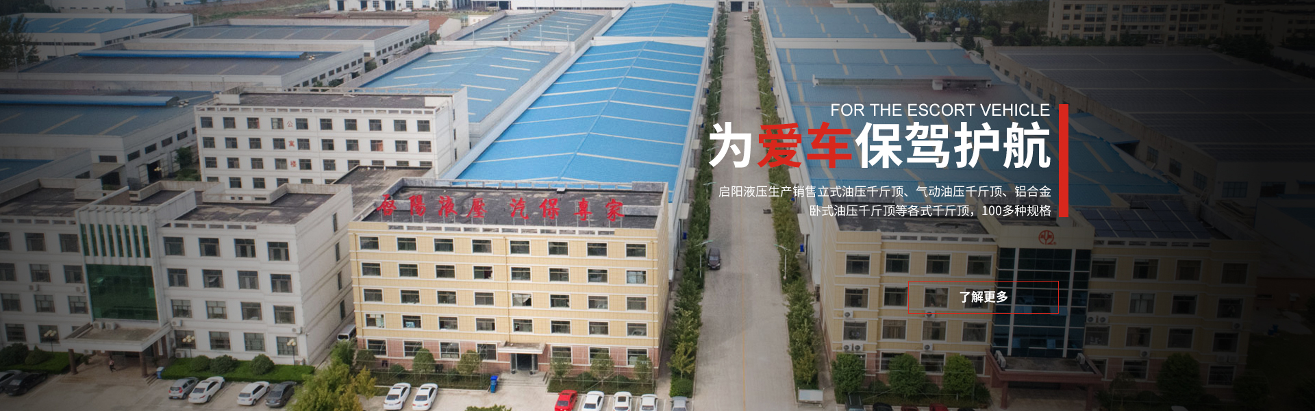 油压千斤顶,螺旋千斤顶,剪式千斤顶